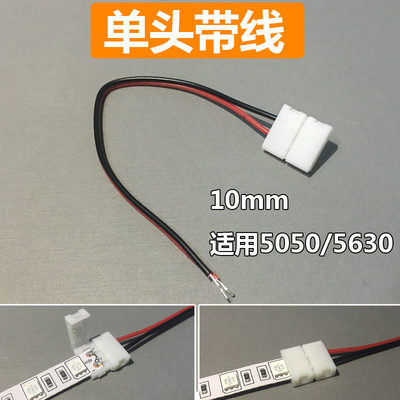 12V24V低压LED灯带免焊接头端子2835对接头水晶头灯条配件卡扣线