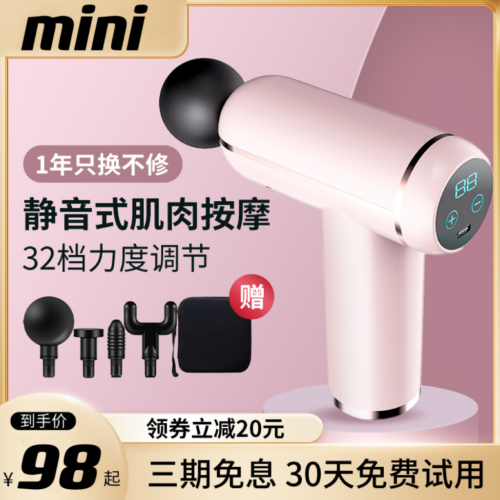 迷你筋膜枪mini小型便携式颈膜仪