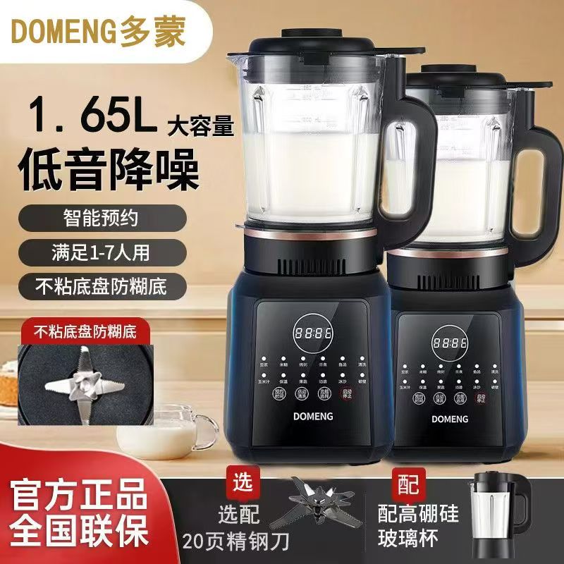 2025新款家用静音破壁机免滤无渣豆浆机全自动大容量多功能榨汁机
