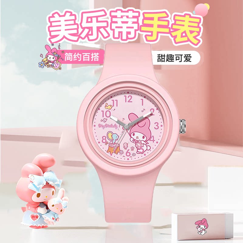 美乐蒂儿童手表女孩三丽鸥卡通电子表幼儿园女童硅胶中小学生腕表