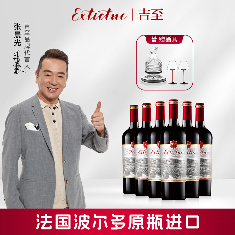 吉至法国波尔多原瓶进口干红葡萄酒红酒赤霞珠高雅官方旗舰店正品