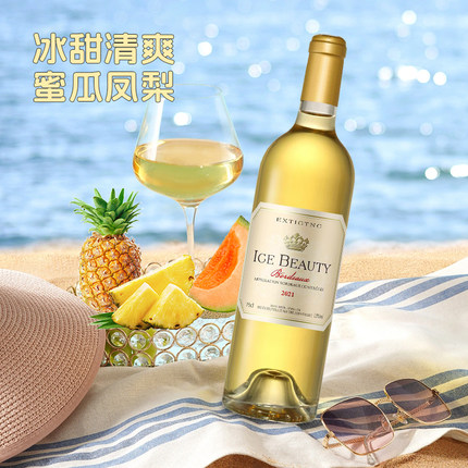 吉至金色女神甜白葡萄酒法国原瓶原装进口长相思贵腐甜型750ml