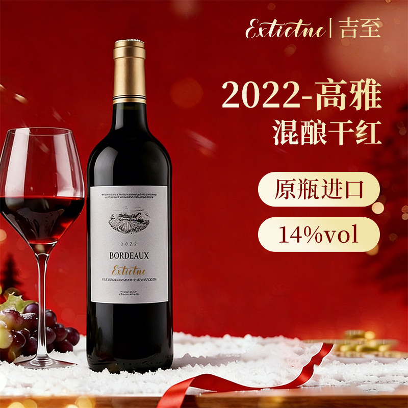 吉至法国波尔多原瓶进口干红葡萄酒红酒赤霞珠高雅官方旗舰店正品