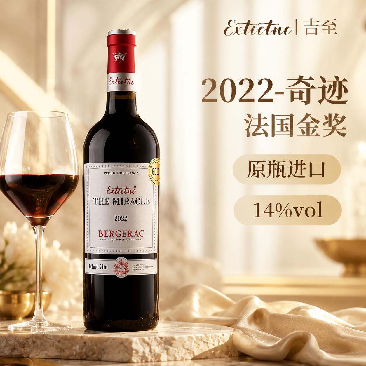 吉至红酒法国原瓶进口AOC级干红葡萄酒吉至奇迹正品14度整箱送礼