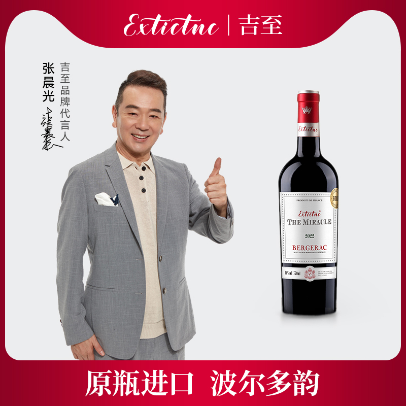 法国红酒吉至奥克原瓶进口