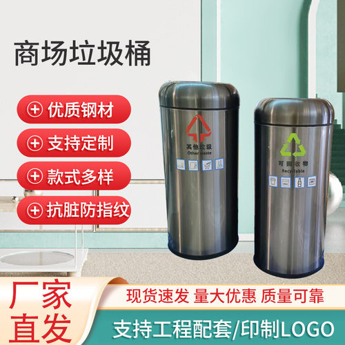 不锈钢港式垃圾桶酒店电梯口烟灰桶洗手间商用大号直投分类垃圾桶