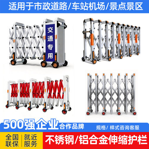 路障伸缩护栏可移动高铁站地铁站高速护栏围栏移动道路伸缩护栏