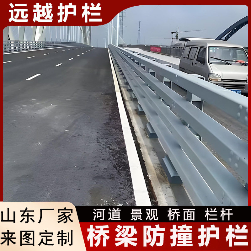 Q235碳钢桥梁防撞护栏 天桥 道路隔离景观栏杆 河道两侧灯光护栏