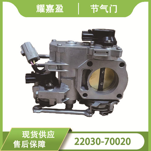 22030-70020燃油节气门变速箱适总成 用于丰田 雷克萨斯汽车配件
