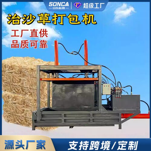 治沙草打包机稻草打捆机沙漠固沙草帘护坡草牧一次成型自动打捆机