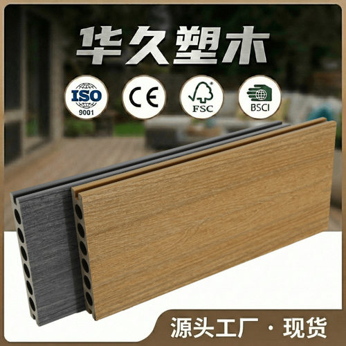 二代共挤塑木地板户外WPC木塑地板室外塑木板露台花园庭院防腐木