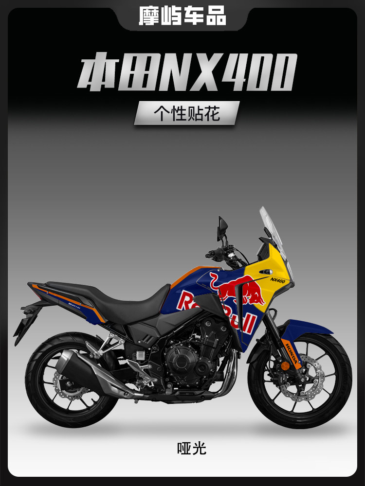 适用于本田NX400贴花贴纸拉花改装车身装饰版画摩托车配件车膜