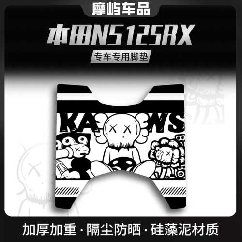 适用于本田裂刃125脚垫机车ns125rx改装配件专用脚踏垫脚垫