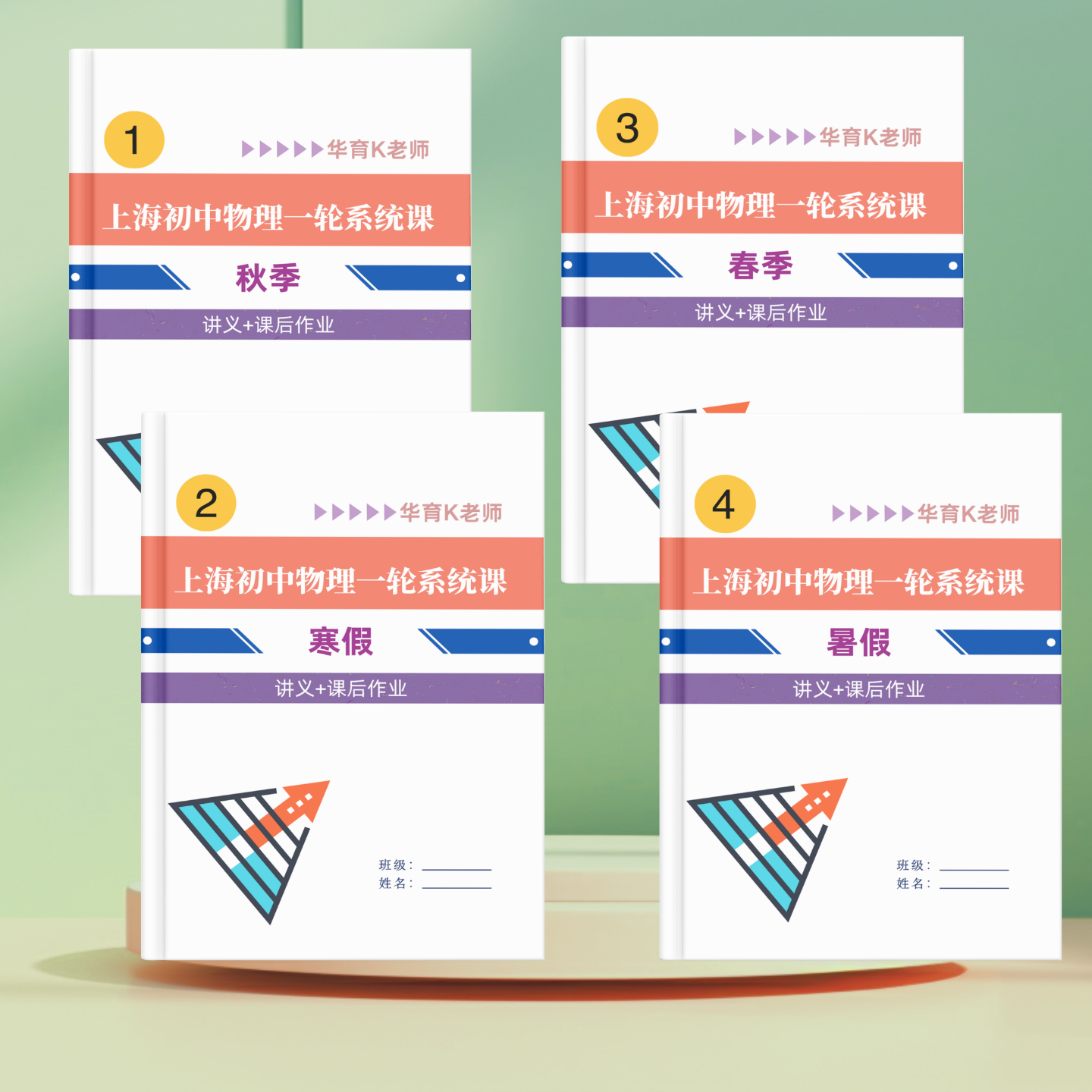 上海新课改华育初中物理零基础系统课678年级中考难度含视频讲解