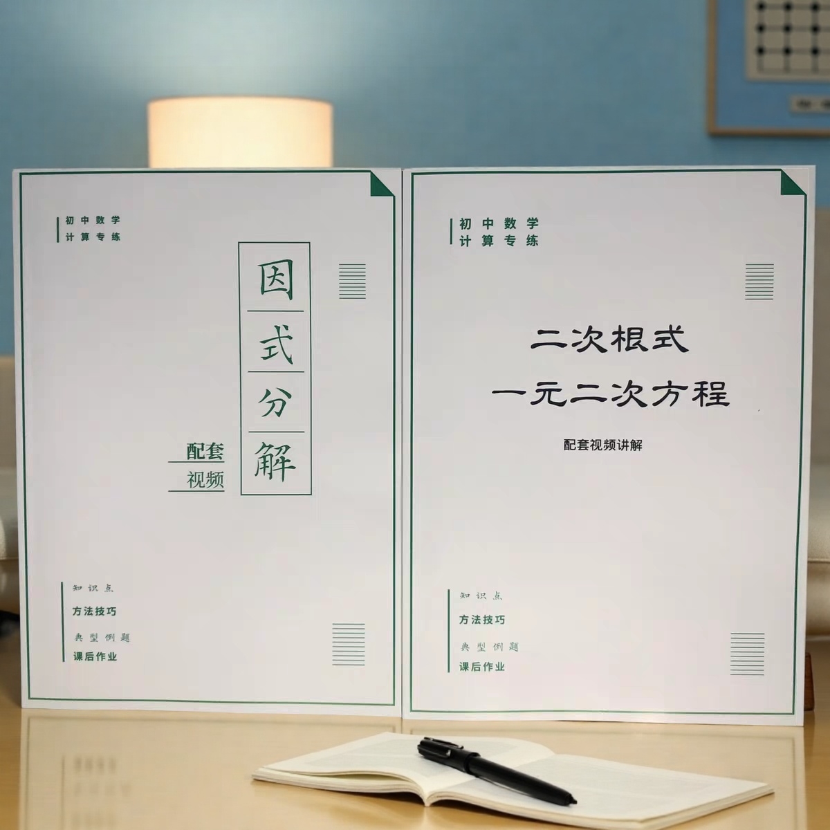 初中数学计算专练视频讲解