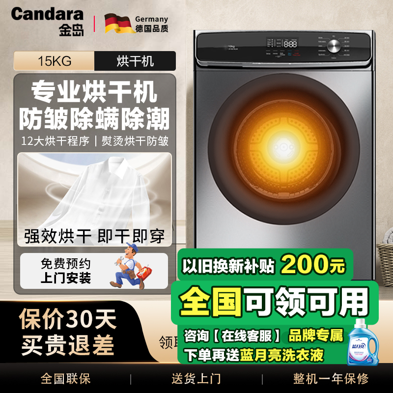 15公斤超大容量滚筒式烘干机