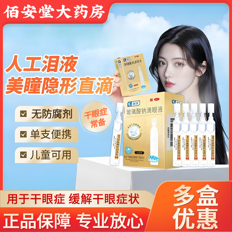 药房正品 发货快速