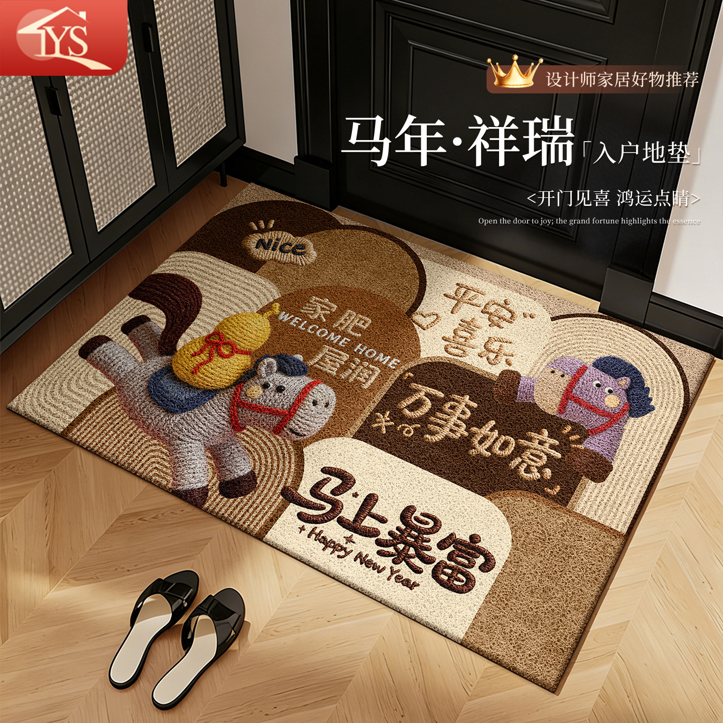 入户门地垫丝圈除尘防滑门口脚垫马年进门门垫耐磨耐蹭地毯可裁剪,居家布艺,入户地垫,淘宝优惠券,粉丝福利购,淘宝优惠卷
