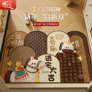 马年乔迁新居入户门地垫丝圈防滑进门垫耐脏地毯门口可裁剪脚垫子