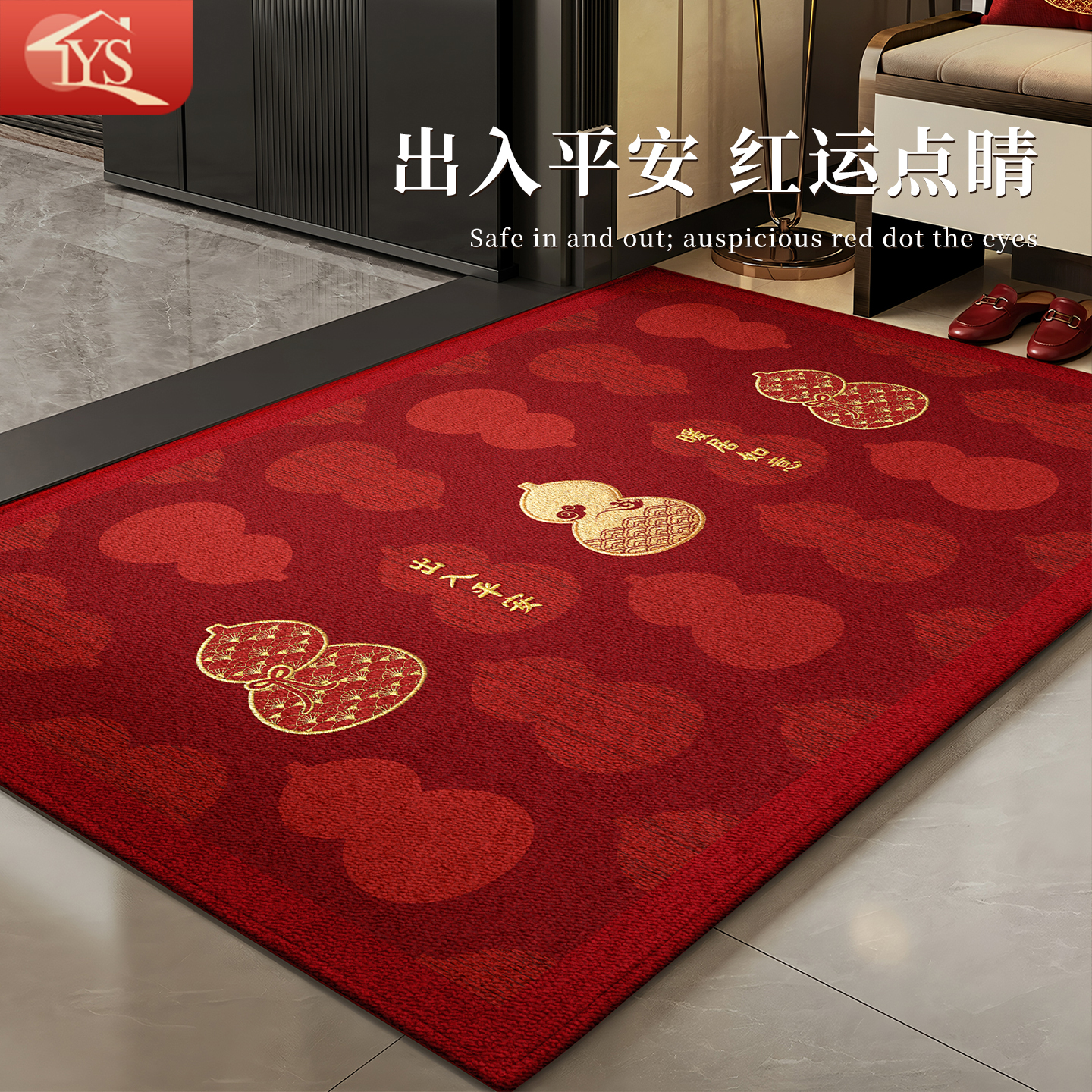 入户门地垫新年脚踏垫红色门垫