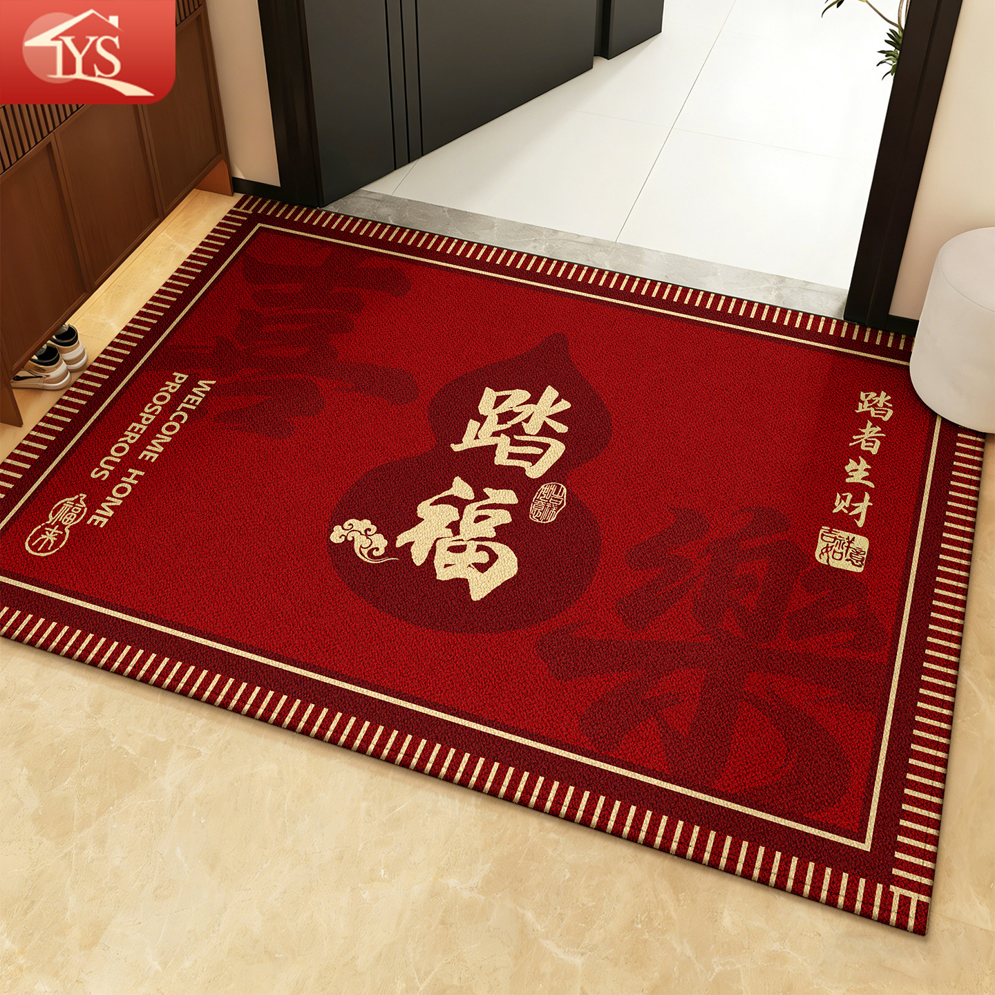 红色新中式入户防滑耐脏门垫