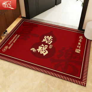 入户门地垫红色喜庆进门防滑脚垫新中式 门口耐脏门垫家用踏福地毯