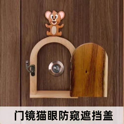 门洞堵孔器防盗门猫眼遮挡盖装饰贴可爱卡通入户门上门镜通用遮挡