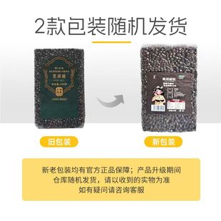 正宗海南大坡胡椒黑胡椒颗粒200g 稀世胡椒尽在您的口中年货送礼