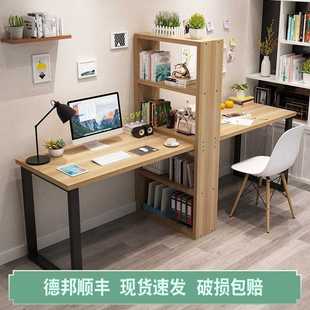 桌家用经济家用书桌书柜书架一体组合两人办公桌 简约双人电脑台式