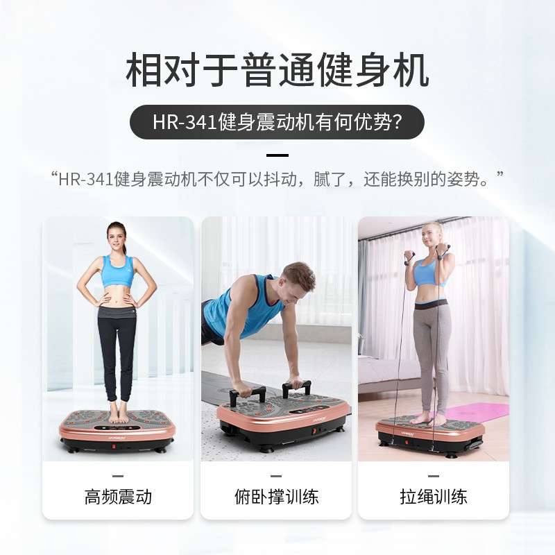 HARISON汉臣塑身律动懒人有氧运动抖抖机多功能震动机HR-341