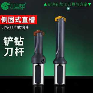 直槽刀杆cnc数控内冷快速钻可换刀出水铲钻钻头 侧固式