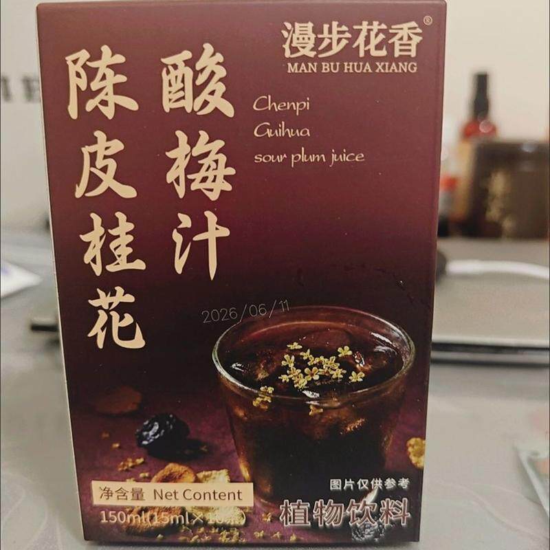 陈皮桂花酸梅汤酸梅浓缩汁酸梅汁乌梅汁清爽免煮冲饮夏日独立便携