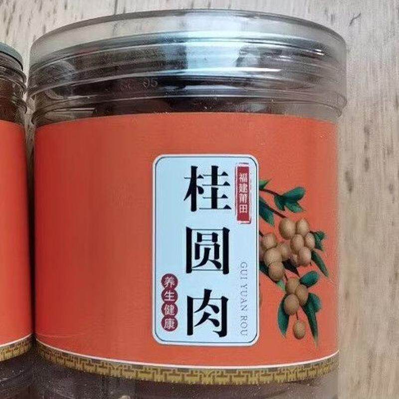 新货桂圆肉干无核肉厚正宗福建特产纯天然龙眼肉干桂圆肉