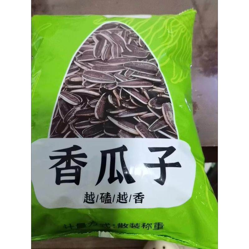 净重炒瓜子山核桃原味新货葵瓜子坚果休闲葵花籽炒货干果坚果