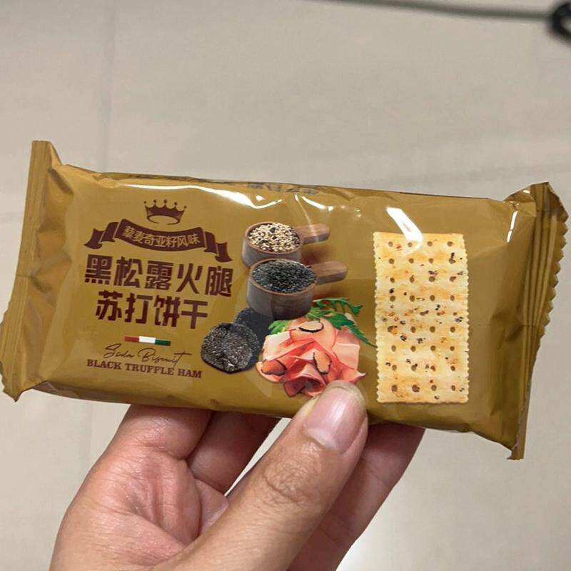 黑松露火腿苏打饼干咸味零食整箱早餐营养代餐薄脆高端盒装