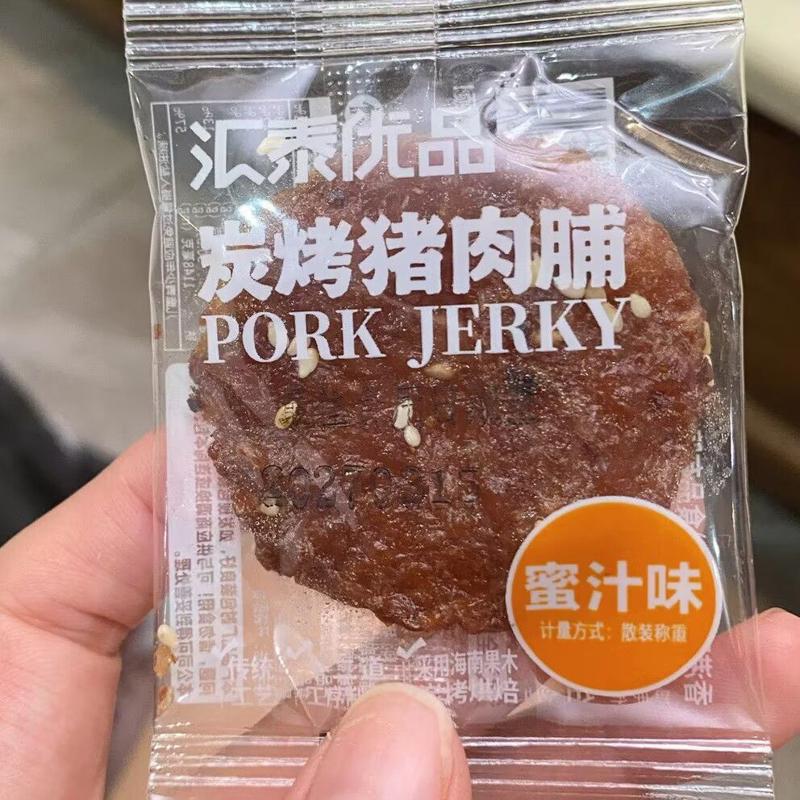汇泰优品猪肉脯潮汕特产炭烤蜜汁猪肉脯潮州即食杂咸黑椒味猪肉干
