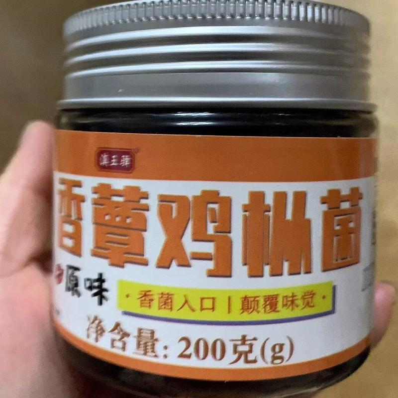 鸡枞菌牛肝菌松茸菌云南特产小吃下饭菜罐装即食菌蘑菇拌饭拌面酱
