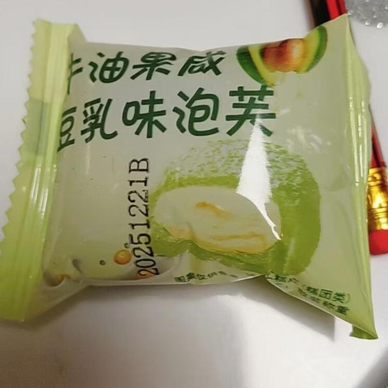 雪媚娘爆浆牛奶泡芙夹心糯叽叽牛油果麻薯即食零食