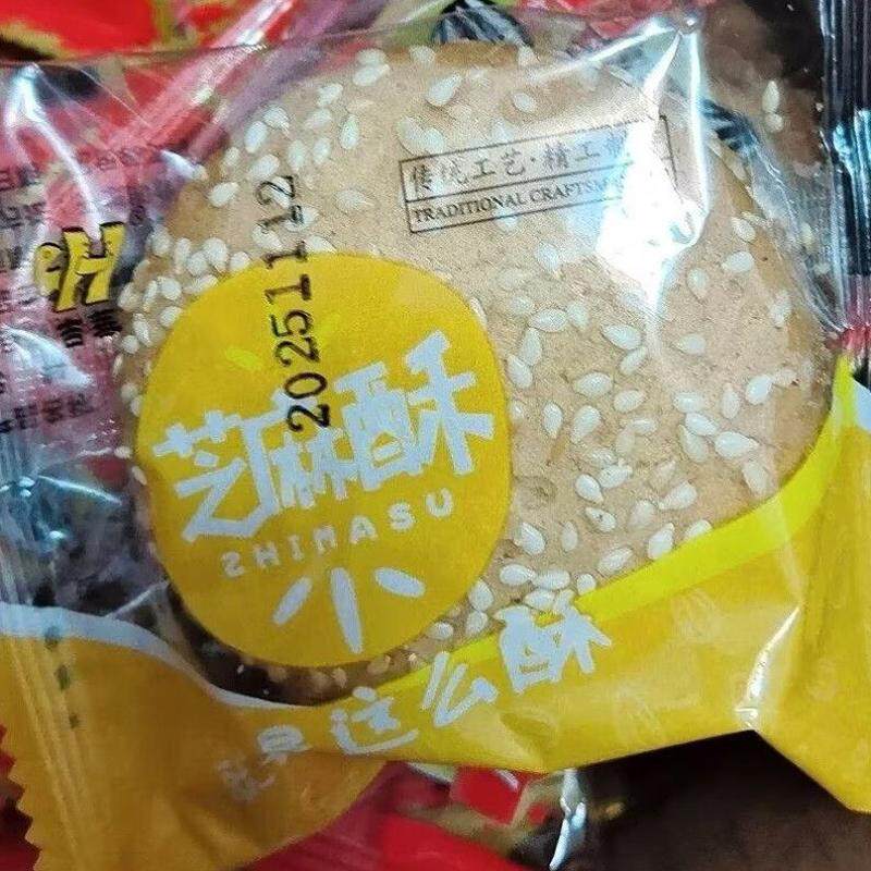 瓜子芝麻花生饼干烤片花生酥瓜子酥早餐传统糕点休闲零食整箱
