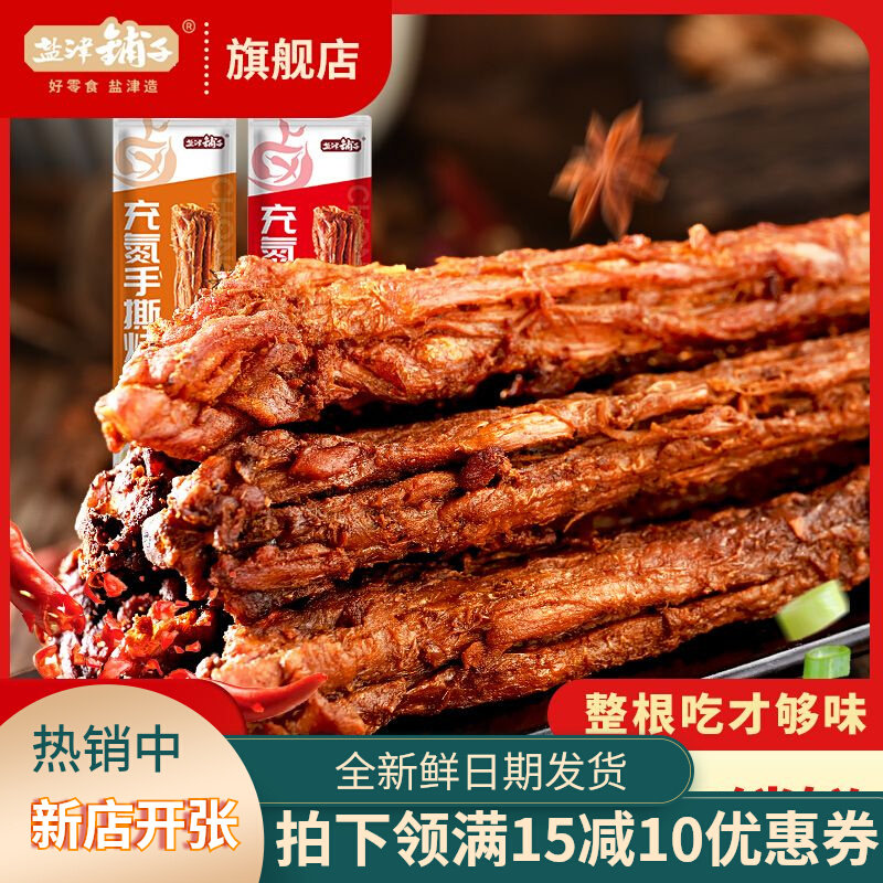 盐津铺子氮气烤脖整根35g手撕风干非鸭脖子糖醋鸡脖网红零食使用感如何?