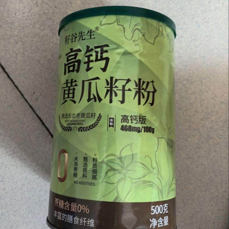 高钙黄瓜籽粉500g现磨东北老黄瓜籽粉熟粉黄瓜子