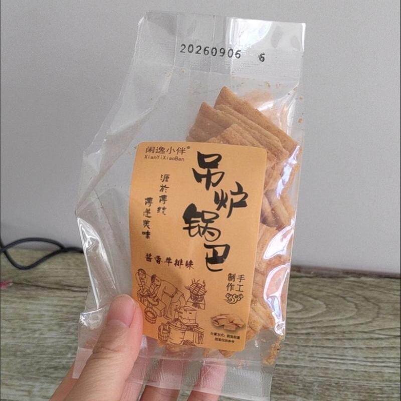 【秋天必吃】闲逸小伴吊炉锅巴整箱装大包宿舍小零食大学生小零嘴