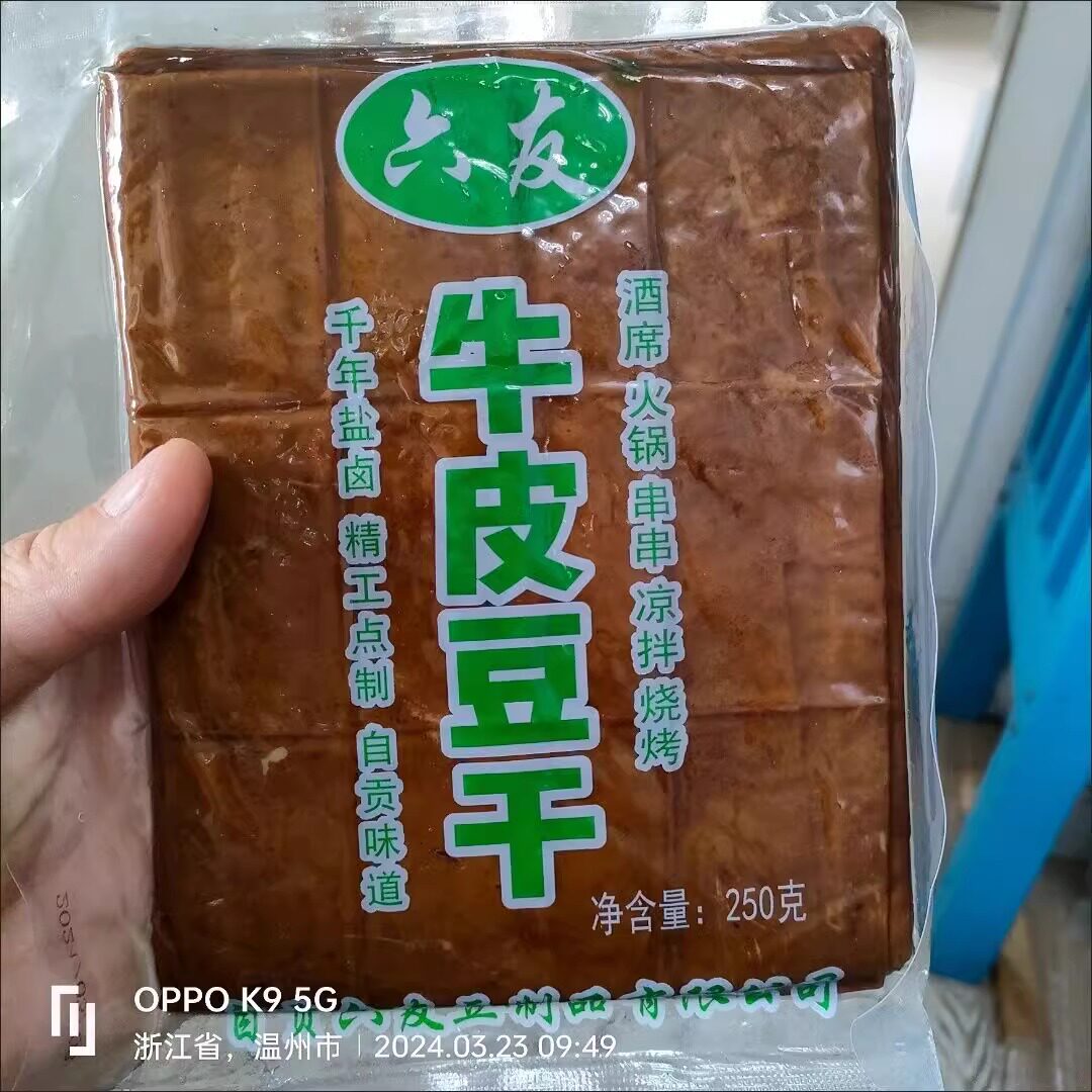 六友牛皮豆干五香豆腐干小零食香辣豆皮烧烤食材四川特产香干小吃