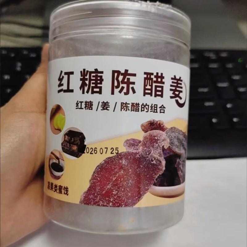 正宗红糖陈醋姜潮汕特产泡水即食糖醋姜块原味甜辣姜片办公室零食