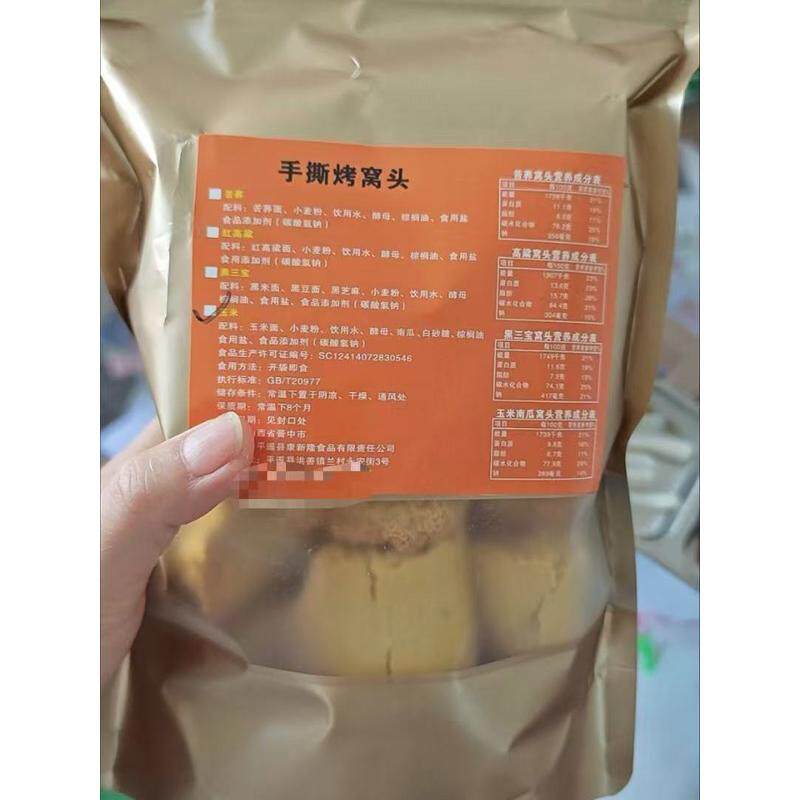 山西手撕烤窝头 玉米南瓜窝窝头香酥脆手工烘焙非油炸杂粮窝头块