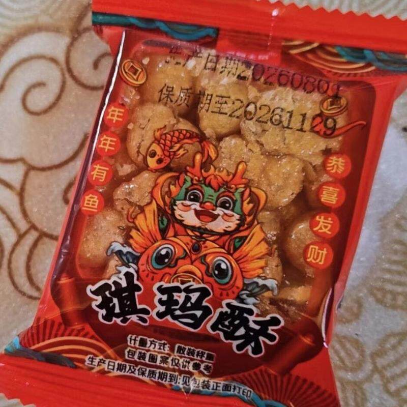【酥脆掉渣】硬脆沙琪玛酥香蛋黄酥萨琪玛传统小麻花零食喜饼喜饼