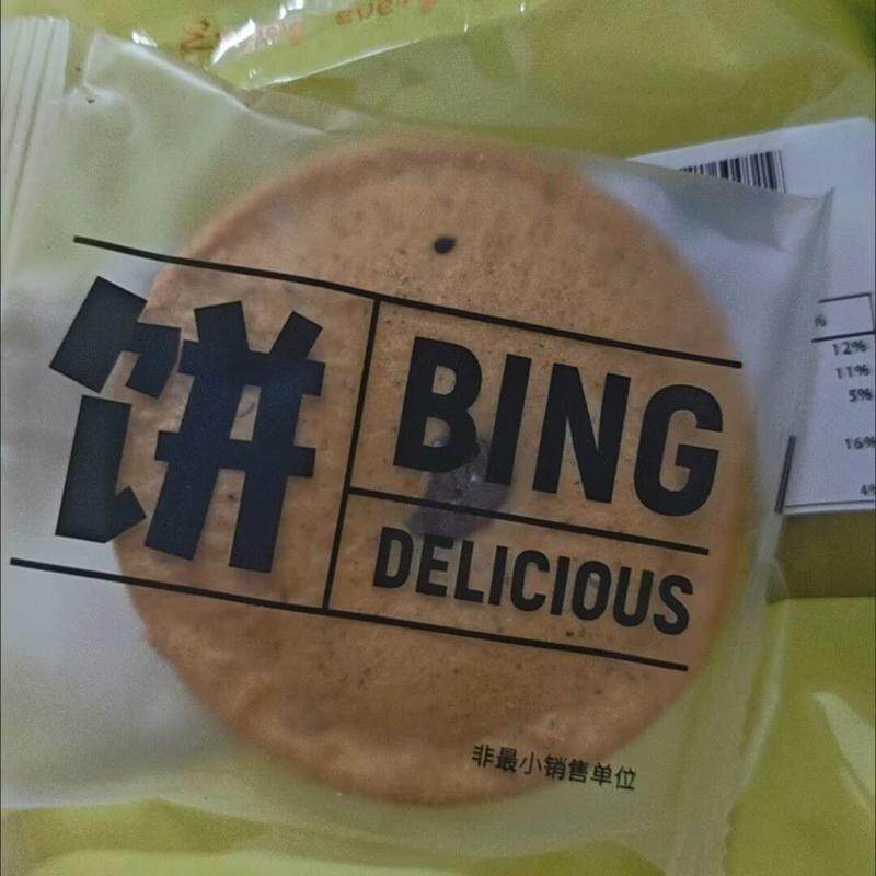 全麦肚脐饼无蔗糖五谷杂粮健康代餐饱腹感强解馋抗饿零食点心