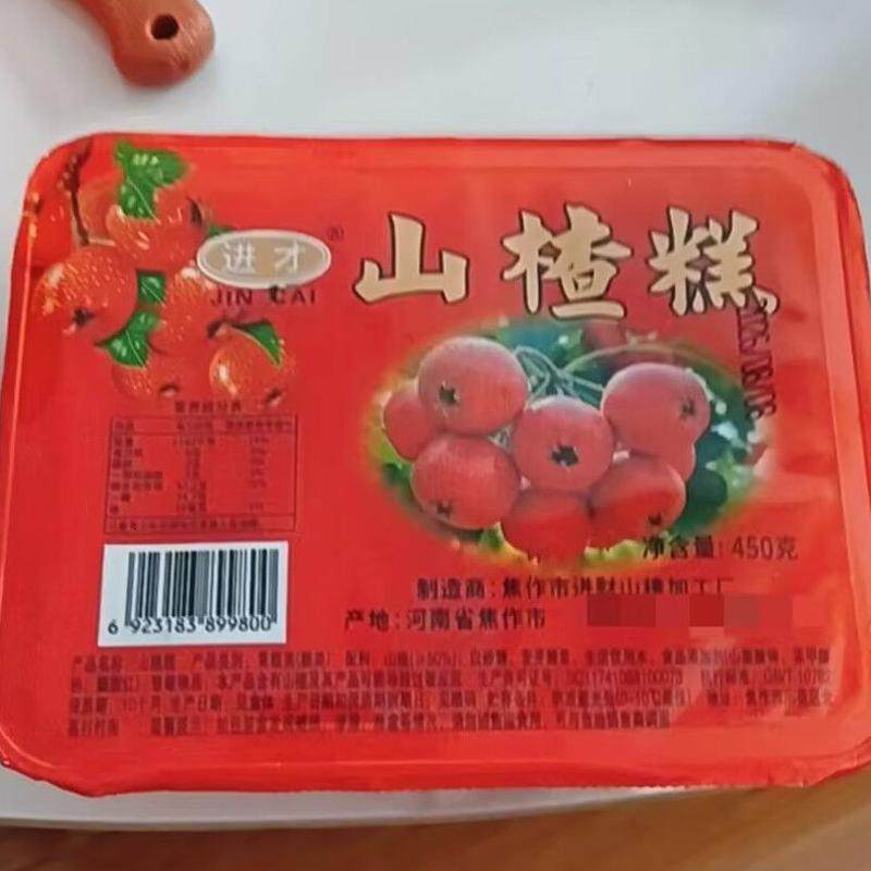 特产大块老式山楂糕450g足斤足两Q弹软糯口感解腻绝绝子