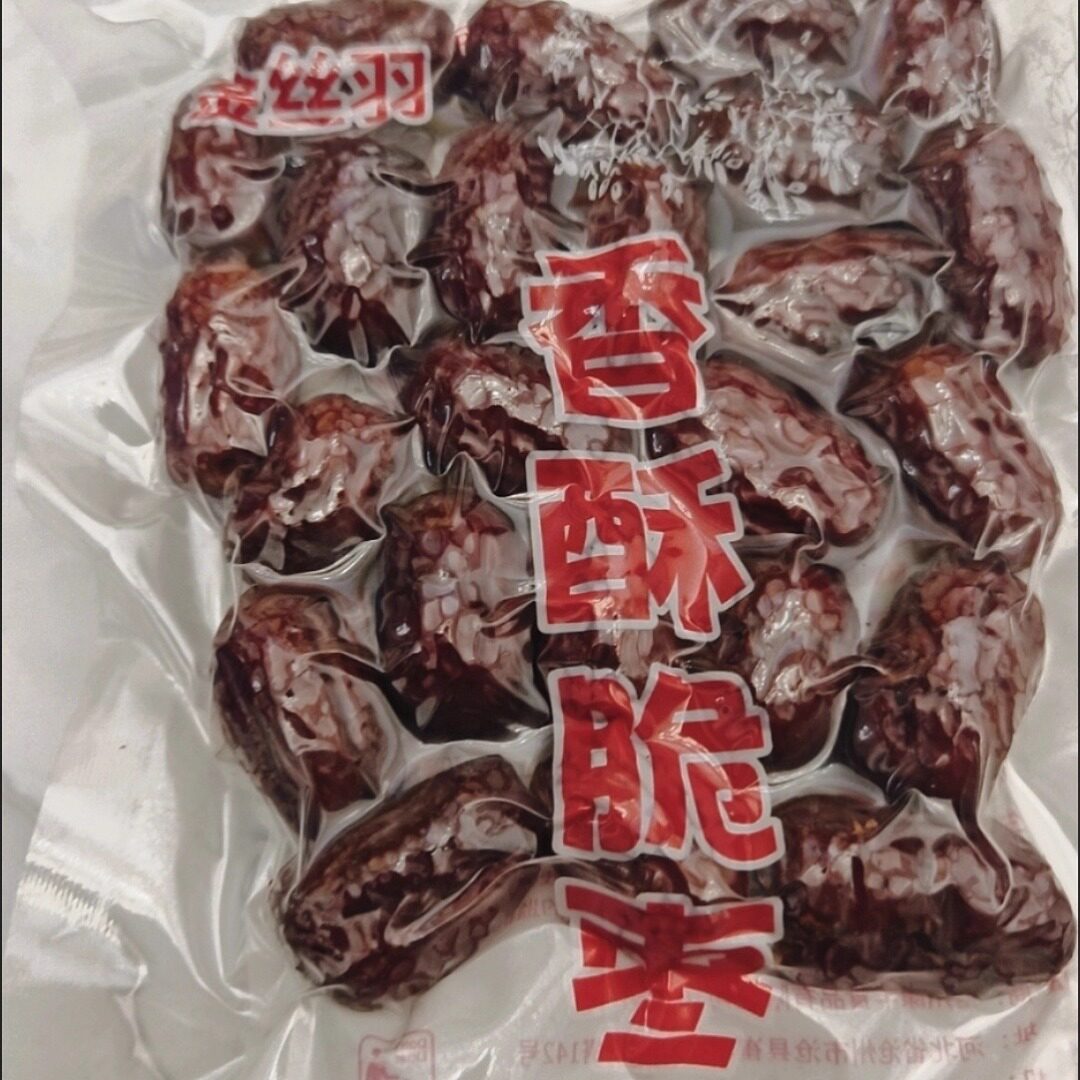 空心香脆酥枣无核嘎嘣脆若羌灰枣小包装干果零食批发价无核非油炸