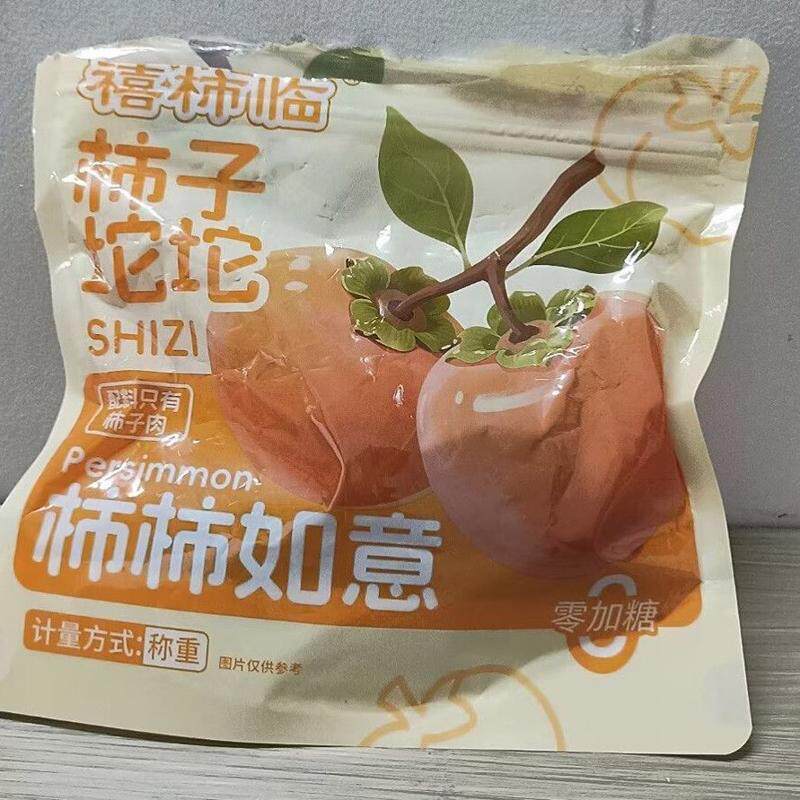 广西地方特产桂林恭城柿子丁柿角正宗新鲜干片柿饼好吃零食